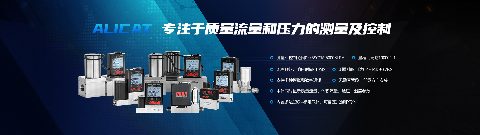 耐高溫質量流量計